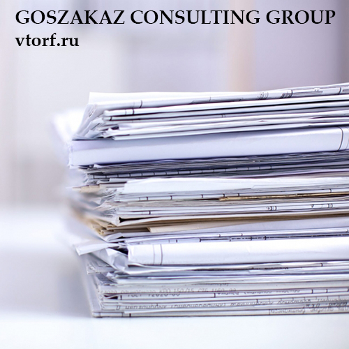 Документы для оформления банковской гарантии от GosZakaz CG в Камышине