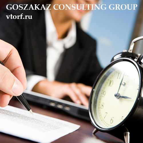 Срок получения банковской гарантии в Камышине - статья от специалистов GosZakaz CG